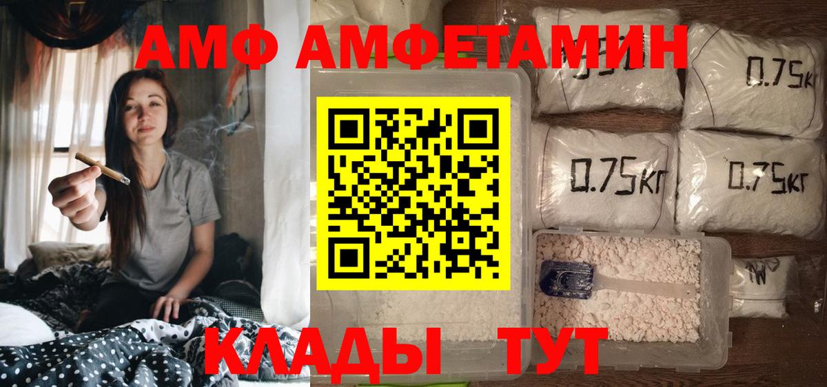 АМФЕТАМИН VHQ Богданович