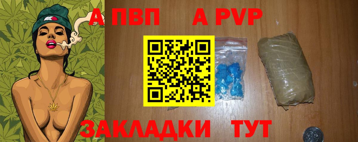 А ПВП кристаллы Богданович