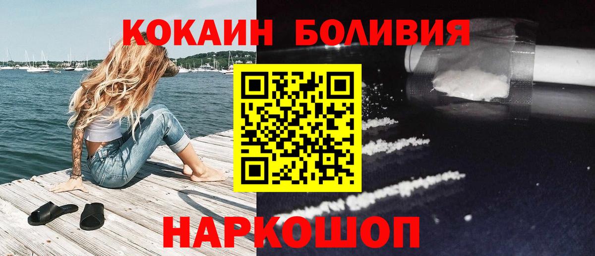 Кокаин Колумбийский  Кокаин Колумбийский  Богданович  Вход с VPN 