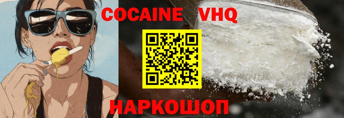 КОКАИН Fish Scale Богданович