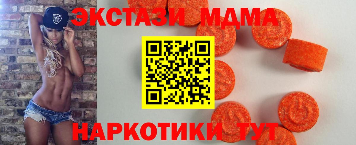Ecstasy  Ecstasy TESLA  Вход с VPN  купить наркоту  Богданович 