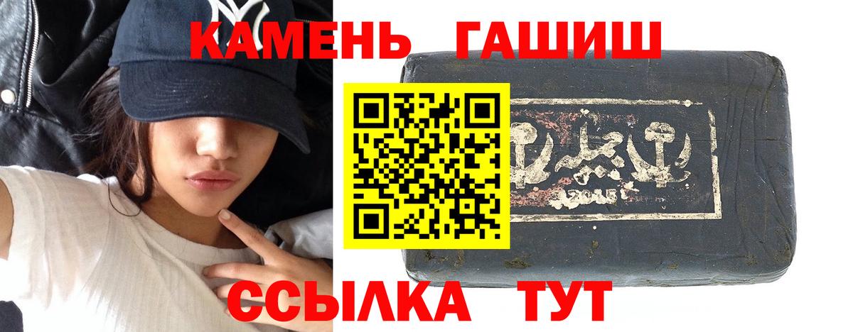 ГАШИШ hashish  Гашиш  Вход с VPN  Богданович  ГАШ VHQ 