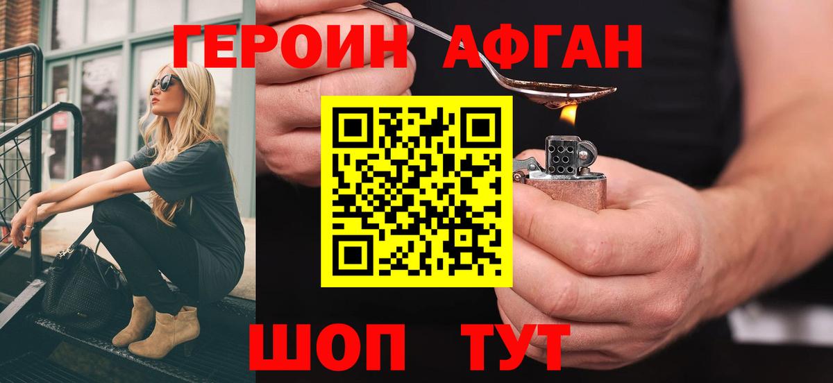 Богданович  Героин белый  ГЕРОИН  Вход с VPN 