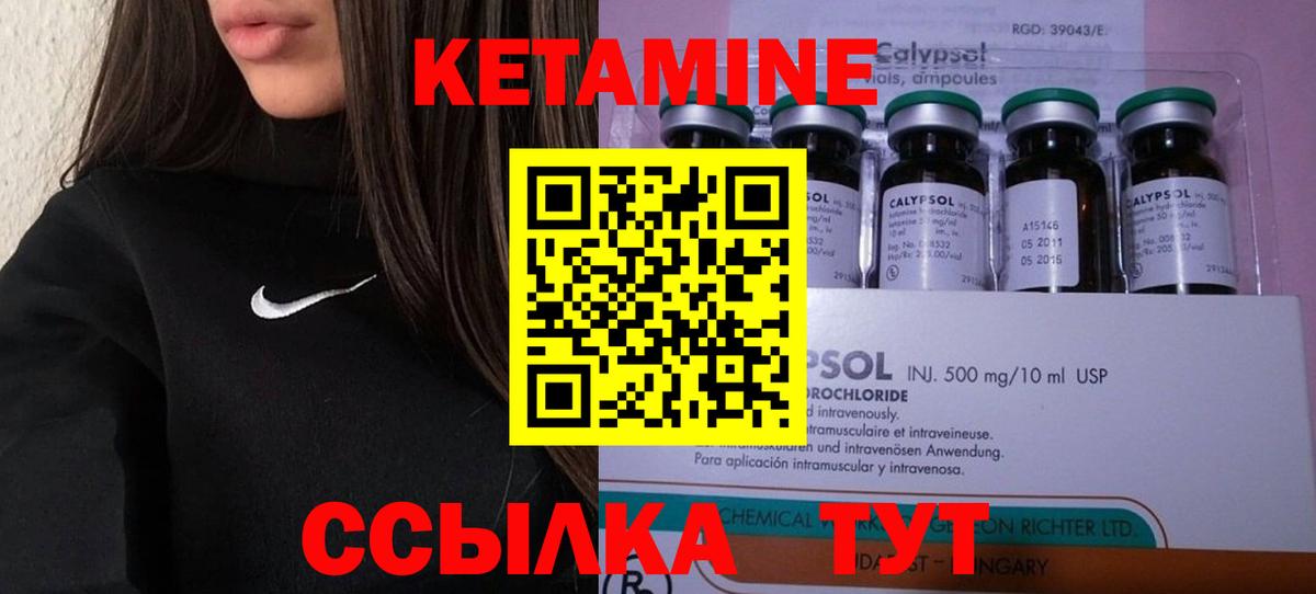 КЕТАМИН VHQ Богданович