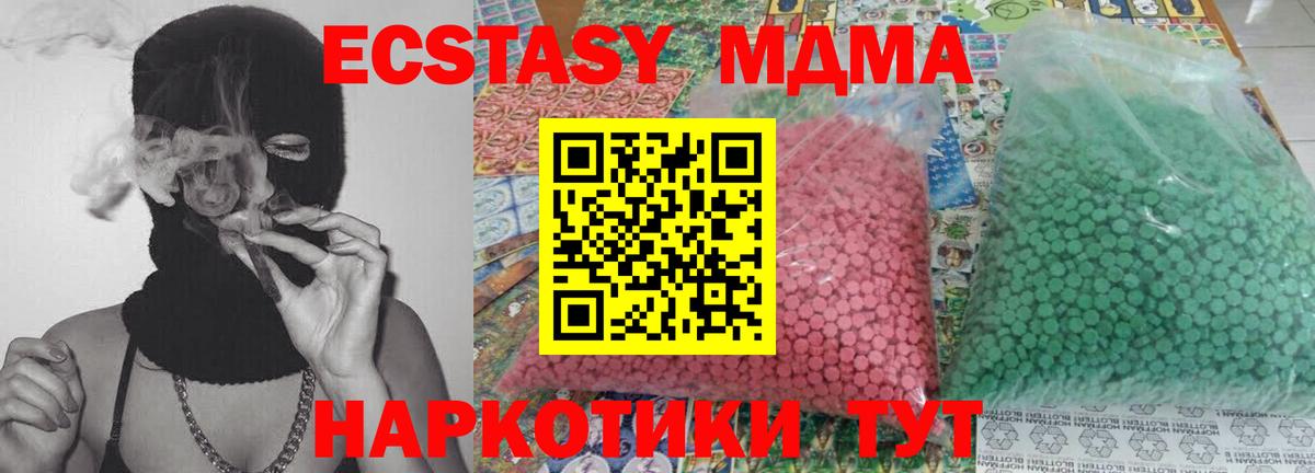 Богданович  МДМА Molly  МДМА  Вход с VPN 