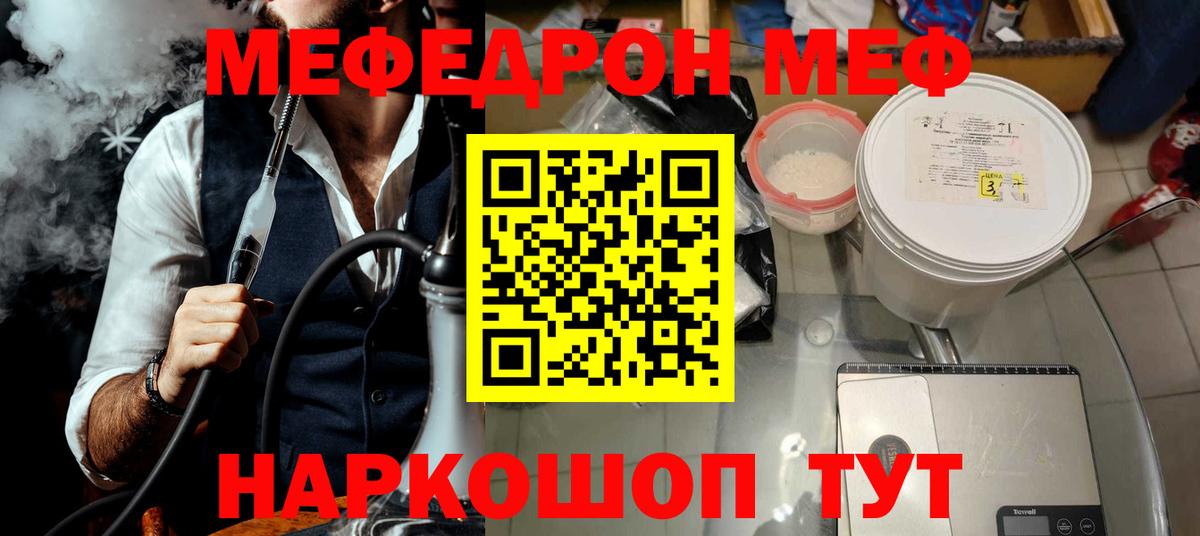 Меф мука Богданович