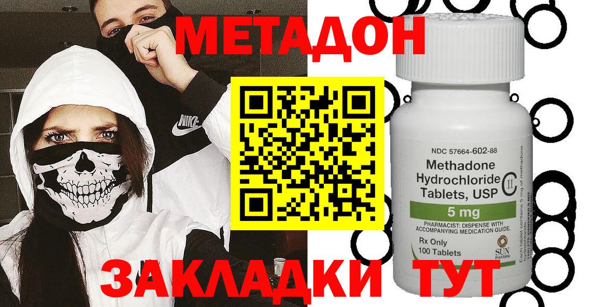 МЕТАДОН мёд Богданович