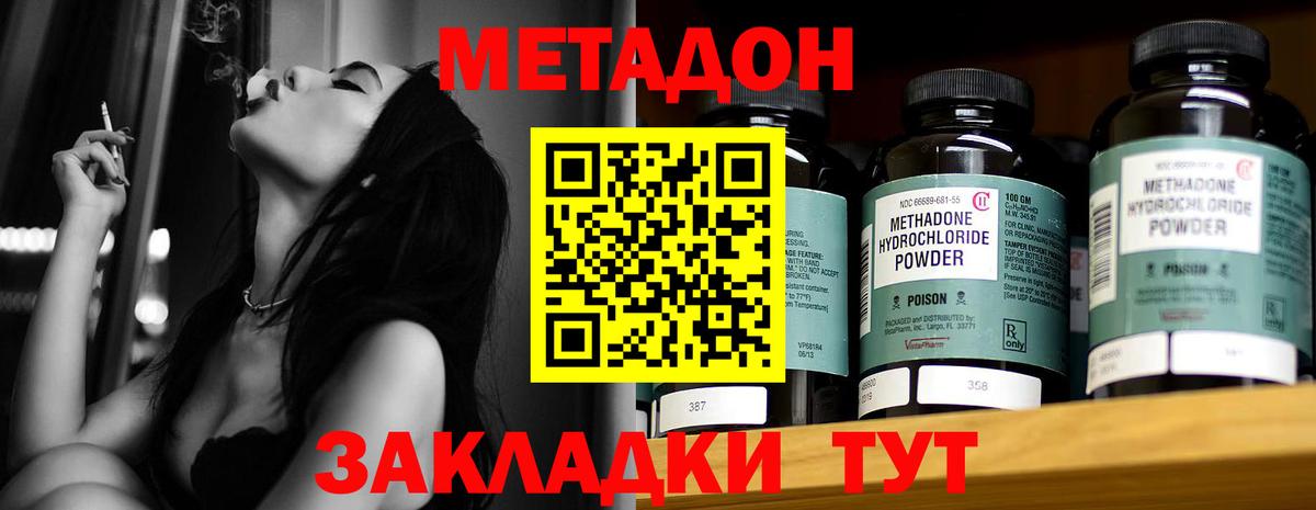 Метадон мёд  Метадон VHQ  Вход с VPN  Богданович 