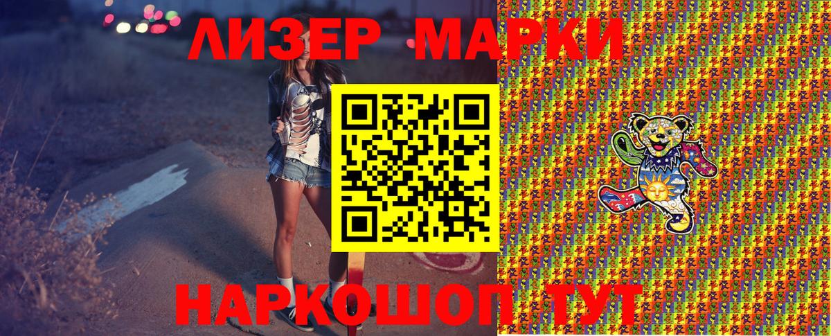 Марки NBOMe 1,8мг  Вход с VPN  Богданович  магазин    Марки NBOMe 1,8мг 
