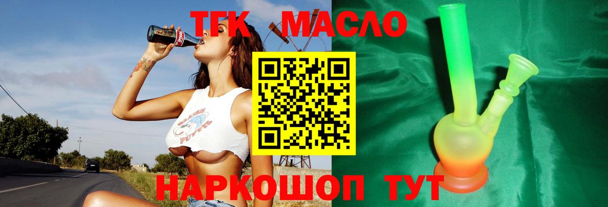 Дистиллят ТГК жижа Богданович